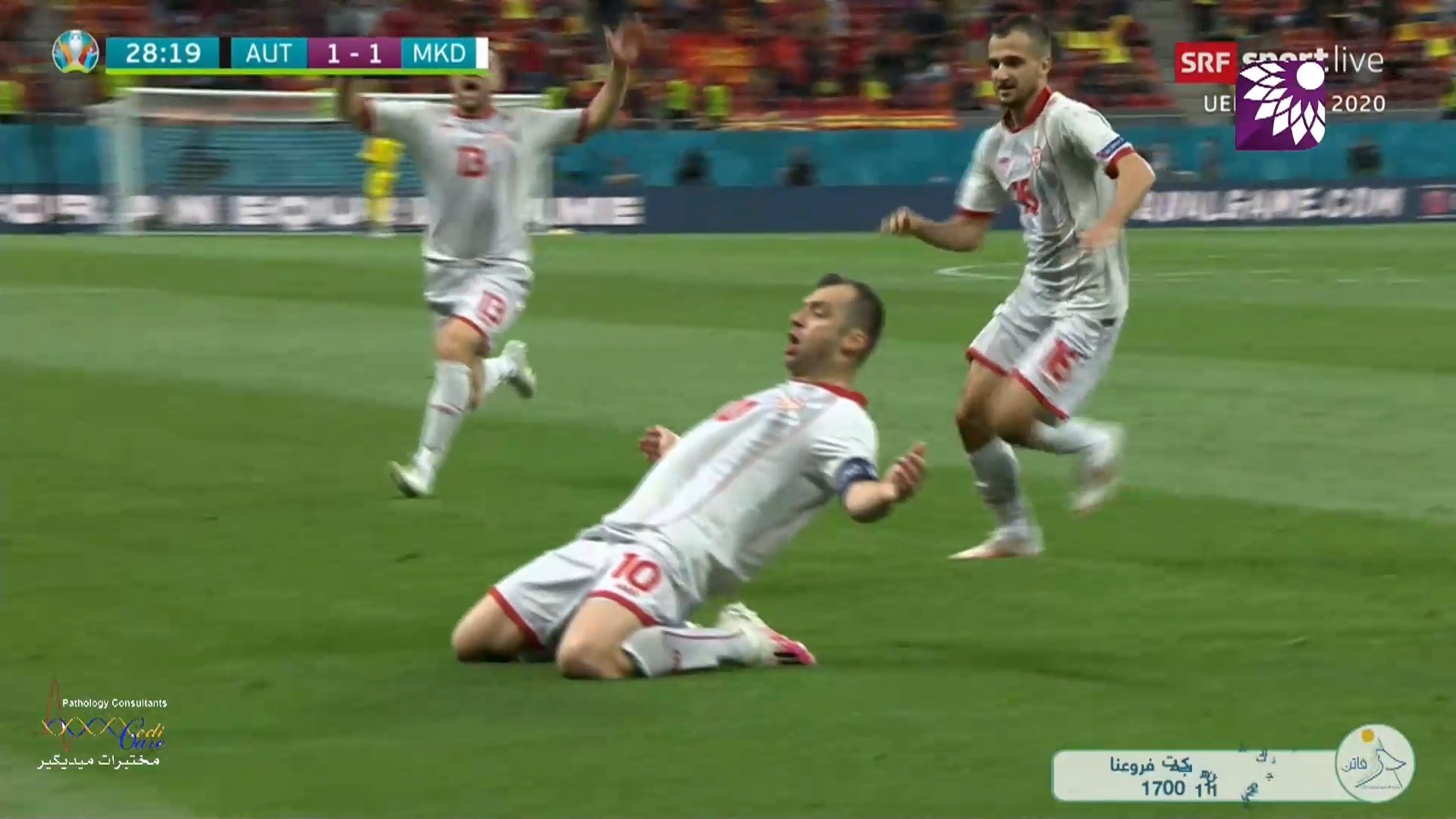 شاهد هدف التعادل ( 1-1 ) لصالح مقدونيا الشمالية في شباك النمسا