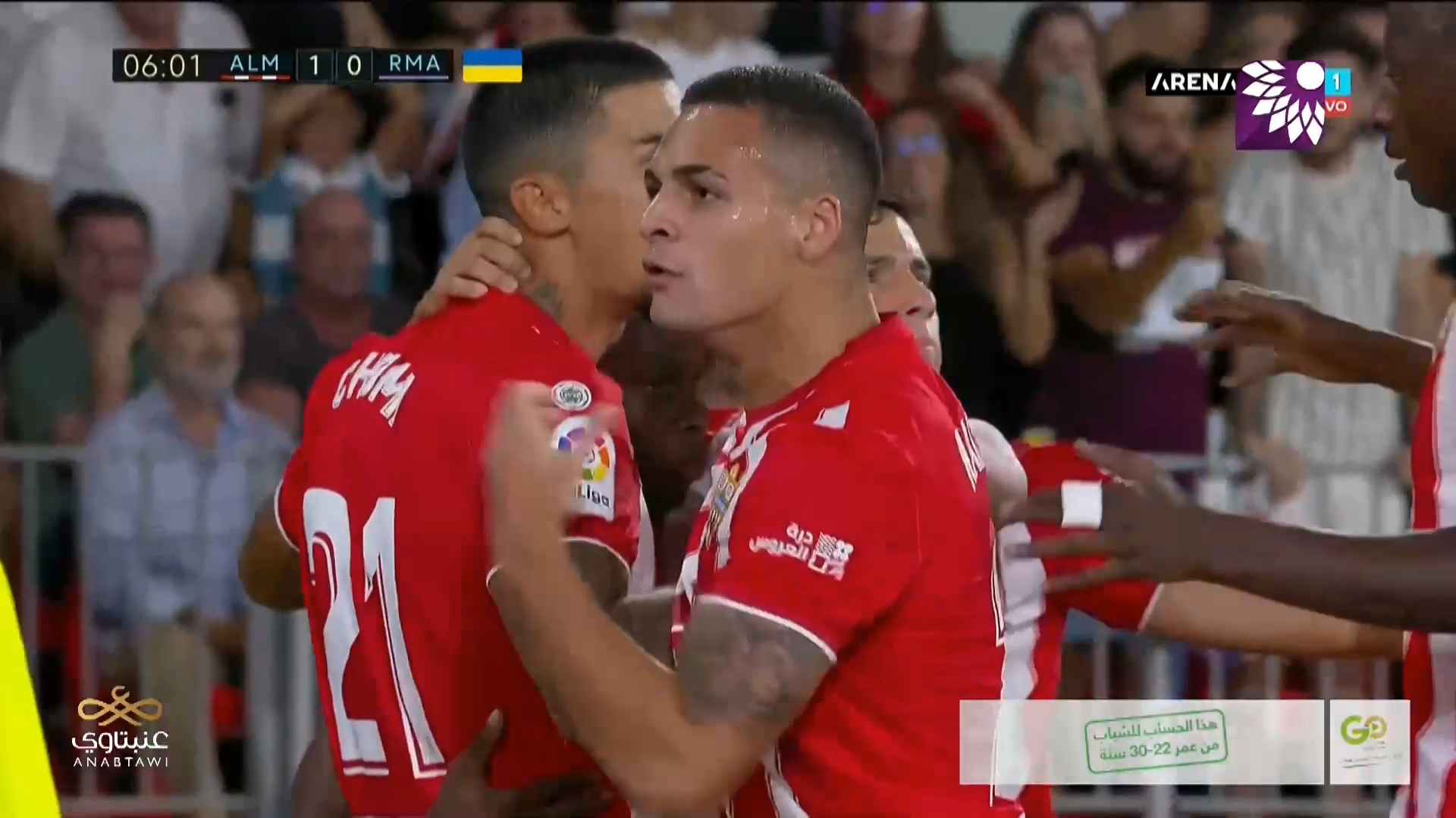 شاهد الهدف الاول (1-0) لصالح الميريا في شباك ريال مدريد