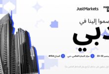 JustMarkets تحصد جائزة أفضل وسيط في الشرق الأوسط وشمال أفريقيا لعام 2026