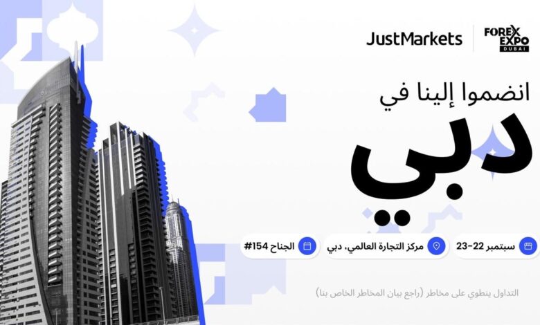 JustMarkets تحصد جائزة أفضل وسيط في الشرق الأوسط وشمال أفريقيا لعام 2026